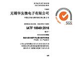 IATF-16949